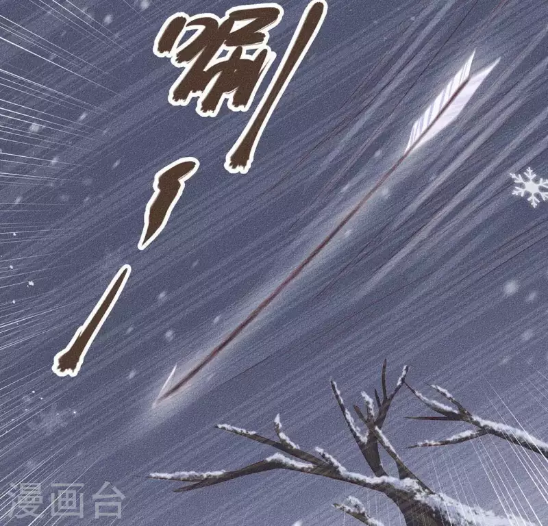 第30话 吾命休矣 第44页