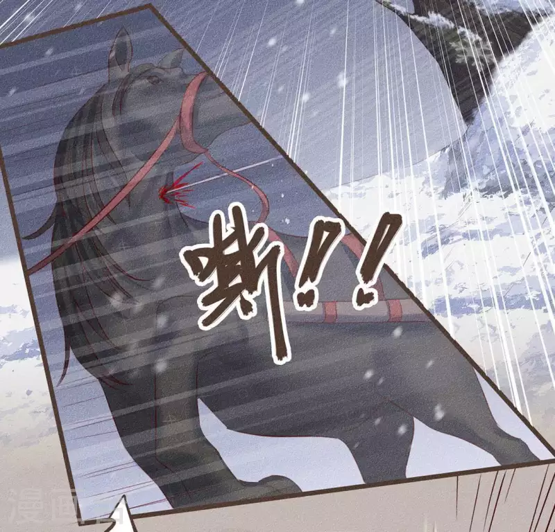 第30话 吾命休矣 第45页