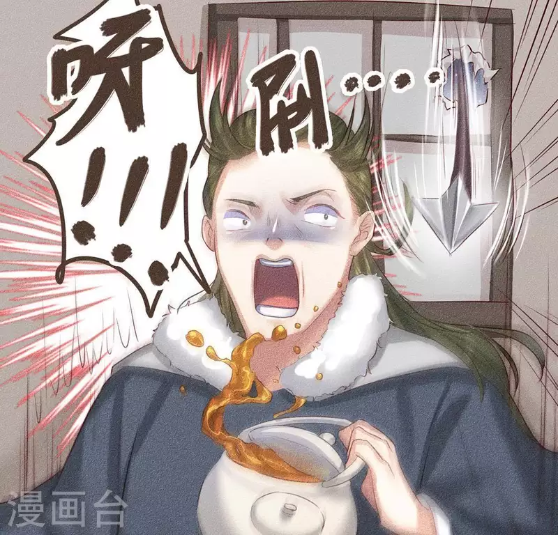第30话 吾命休矣 第46页