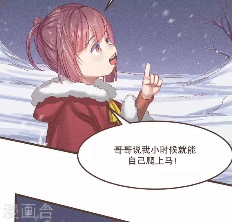 第31话 与天斗 地斗 人斗 第17页