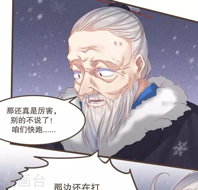 第31话 与天斗 地斗 人斗 第18页