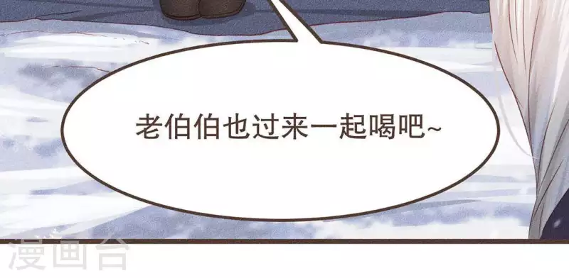 第31话 与天斗 地斗 人斗 第20页