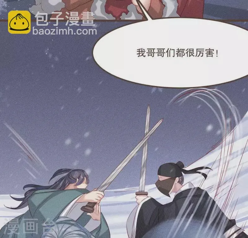 第31话 与天斗 地斗 人斗 第22页