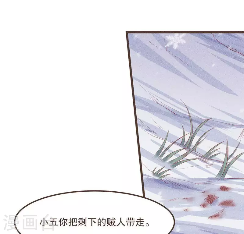 第31话 与天斗 地斗 人斗 第31页