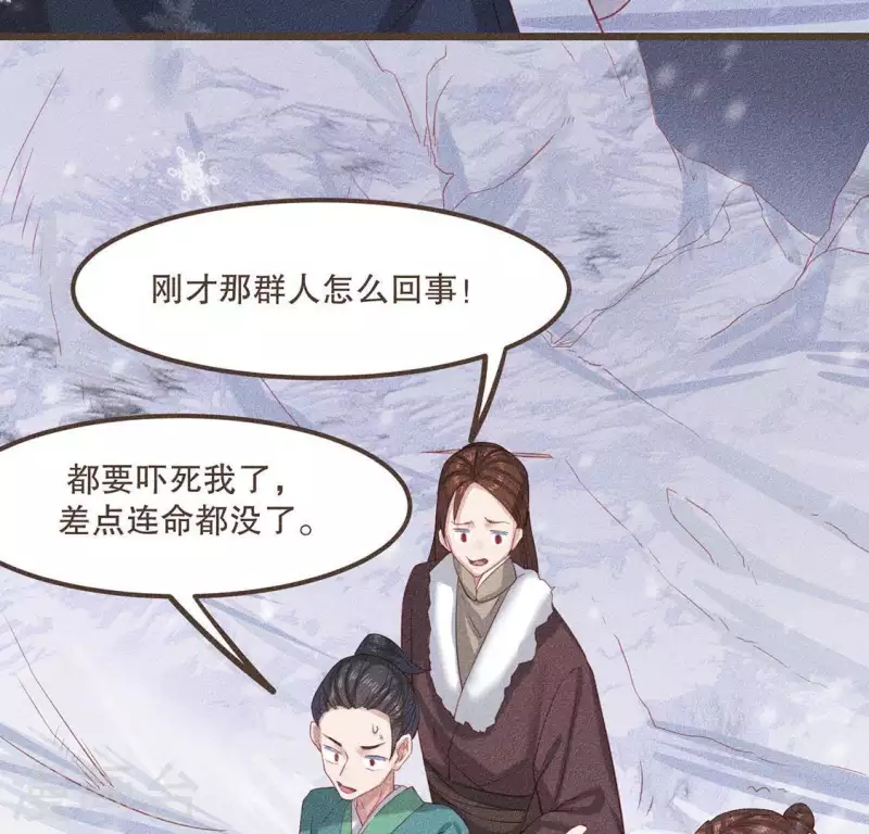第31话 与天斗 地斗 人斗 第35页