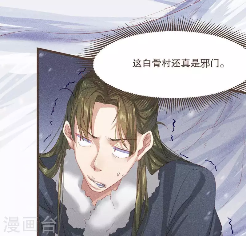 第31话 与天斗 地斗 人斗 第38页