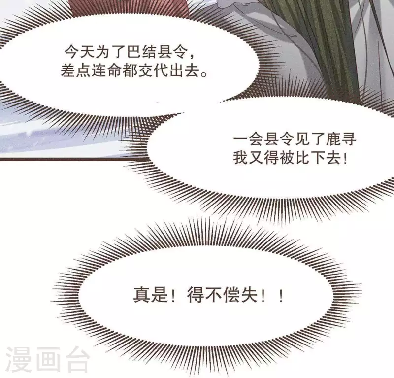 第31话 与天斗 地斗 人斗 第40页