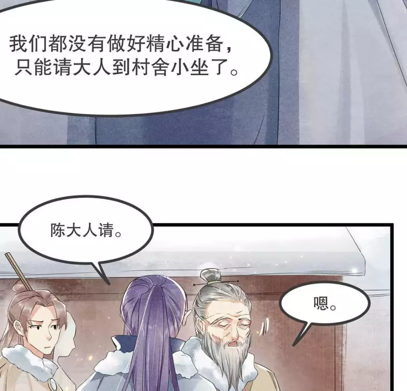 第31话 与天斗 地斗 人斗 第55页