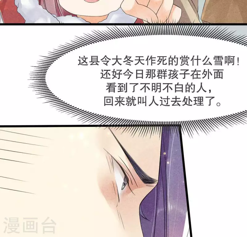 第31话 与天斗 地斗 人斗 第58页
