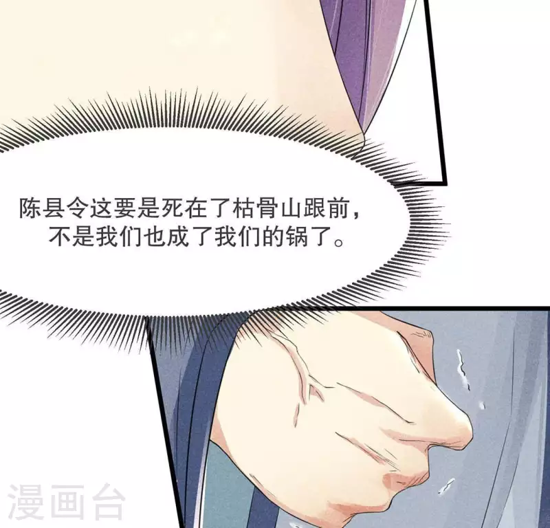 第31话 与天斗 地斗 人斗 第59页