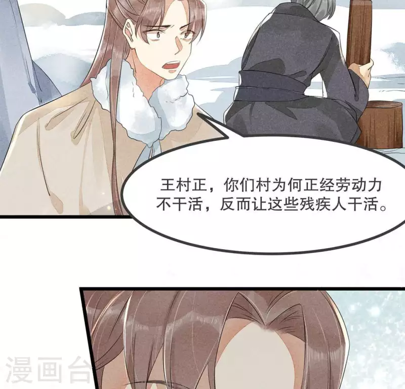 第31话 与天斗 地斗 人斗 第67页