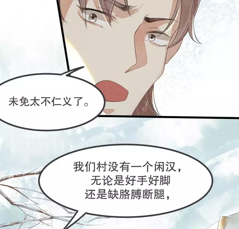 第31话 与天斗 地斗 人斗 第68页