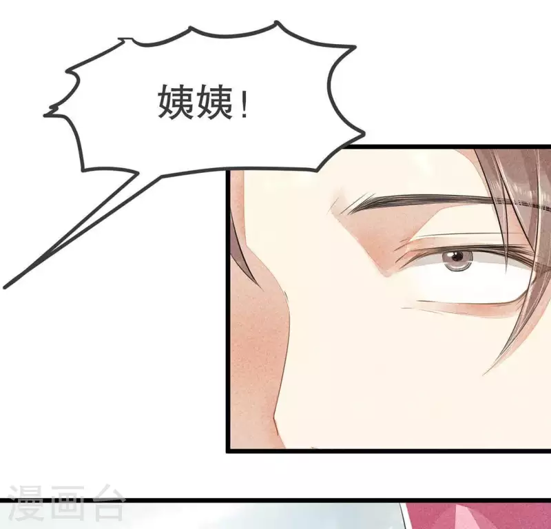第31话 与天斗 地斗 人斗 第72页