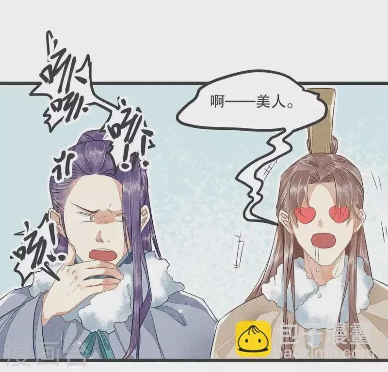 第31话 与天斗 地斗 人斗 第81页