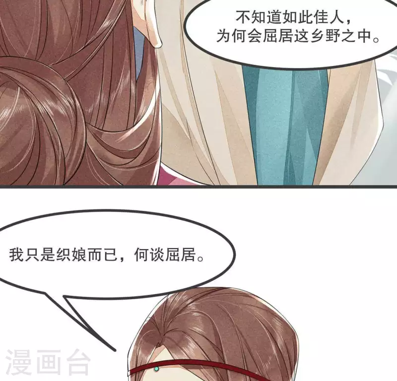第31话 与天斗 地斗 人斗 第83页