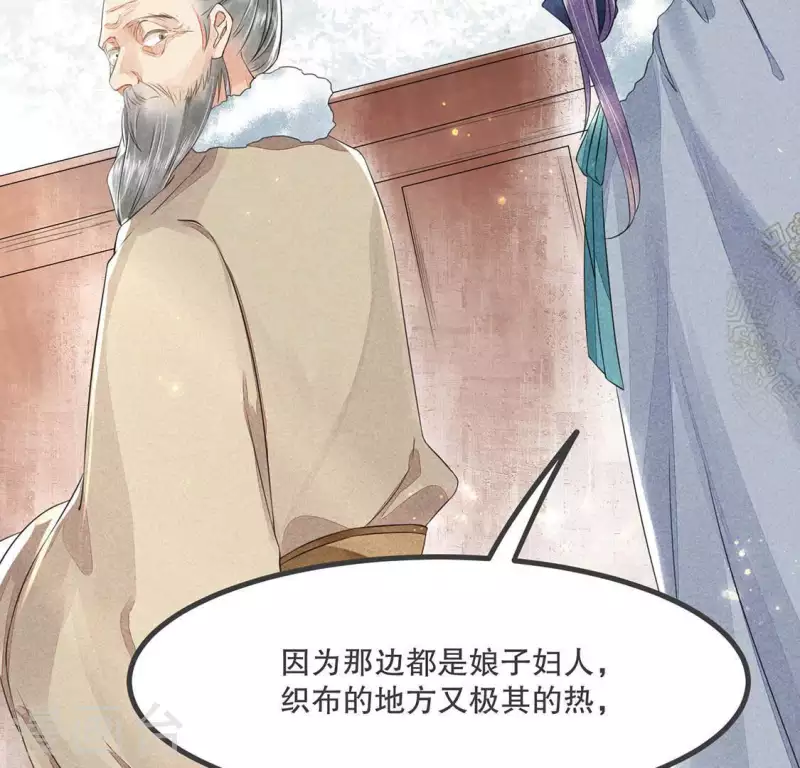 第31话 与天斗 地斗 人斗 第86页