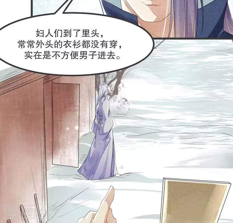 第31话 与天斗 地斗 人斗 第88页