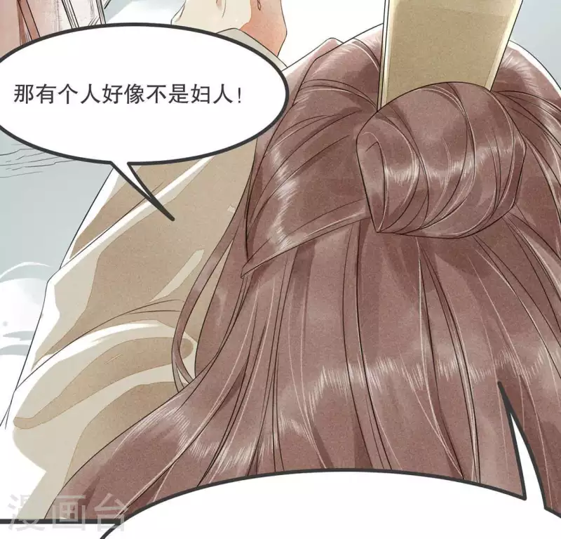 第31话 与天斗 地斗 人斗 第89页