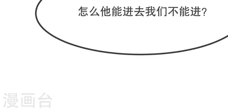 第31话 与天斗 地斗 人斗 第90页