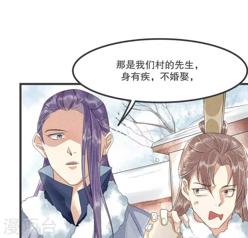 第31话 与天斗 地斗 人斗 第91页