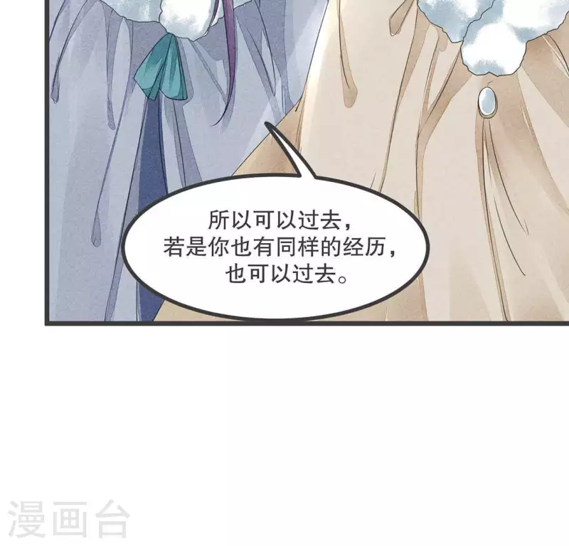 第31话 与天斗 地斗 人斗 第92页