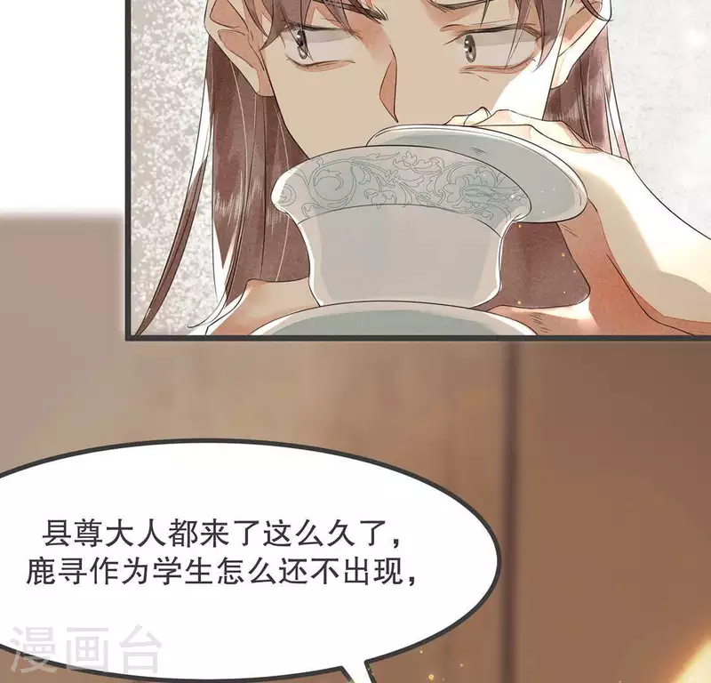 第31话 与天斗 地斗 人斗 第98页