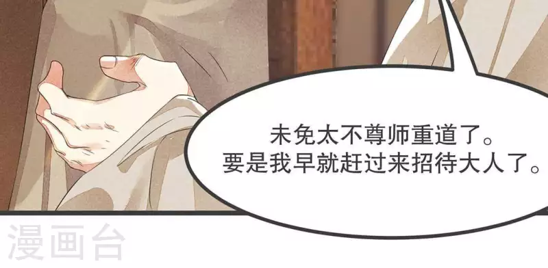 第31话 与天斗 地斗 人斗 第100页