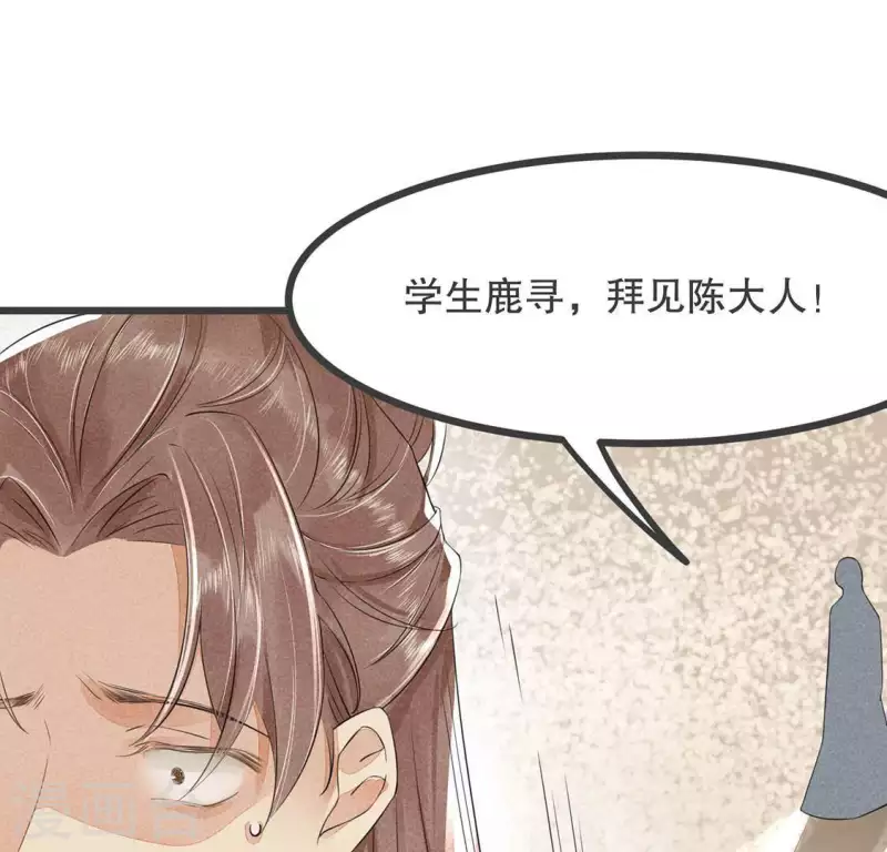 第31话 与天斗 地斗 人斗 第101页
