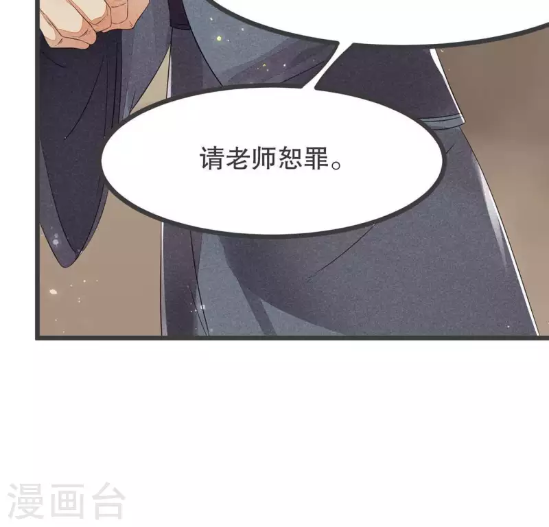 第31话 与天斗 地斗 人斗 第104页
