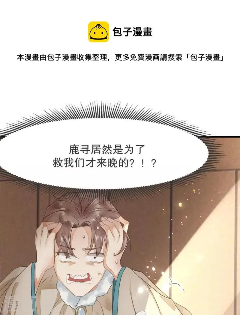 第32话 积德？ 第1页