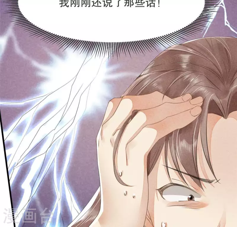 第32话 积德？ 第4页