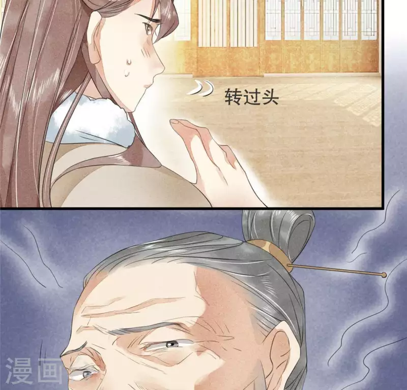 第32话 积德？ 第6页
