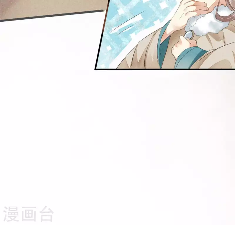 第32话 积德？ 第8页
