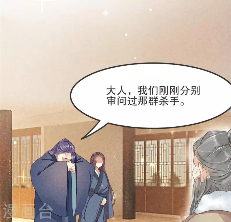 第32话 积德？ 第10页