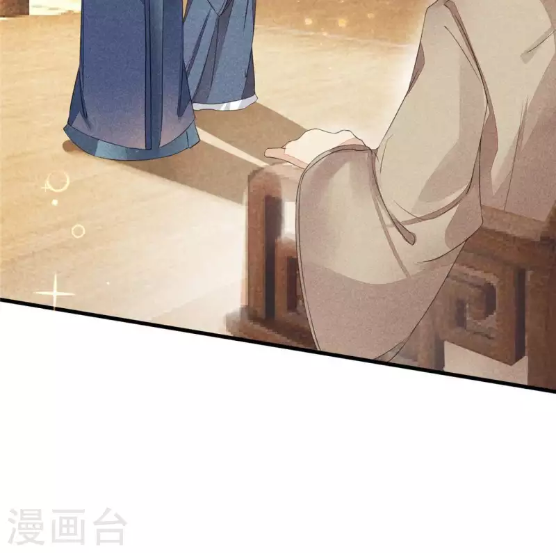 第32话 积德？ 第11页
