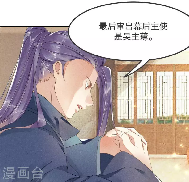 第32话 积德？ 第12页