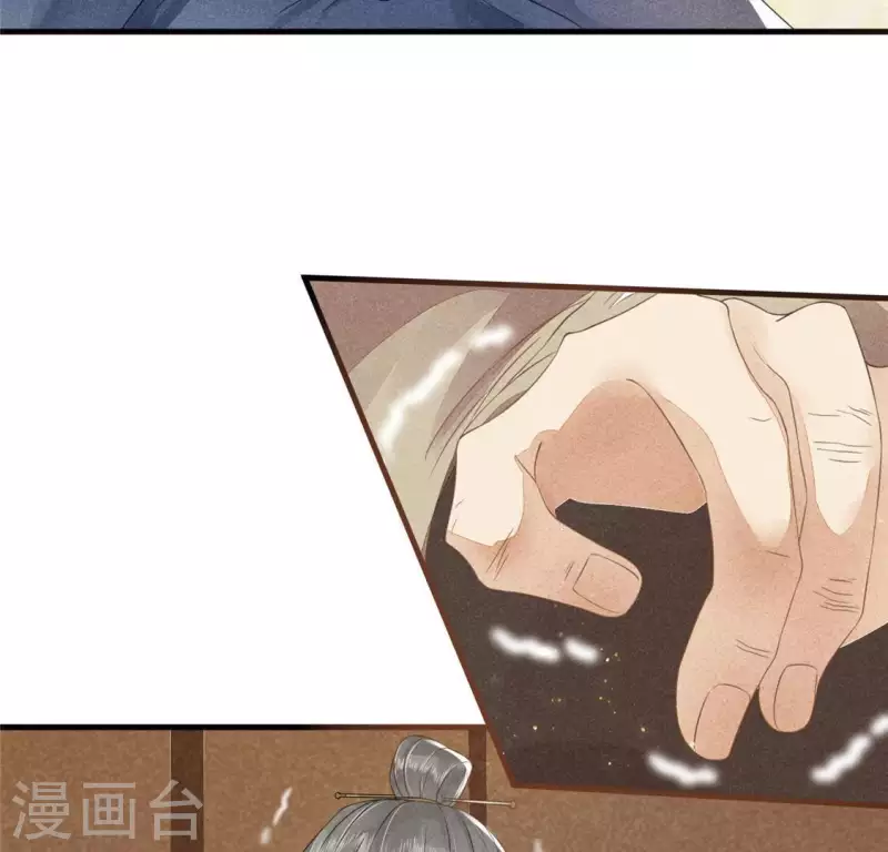 第32话 积德？ 第13页