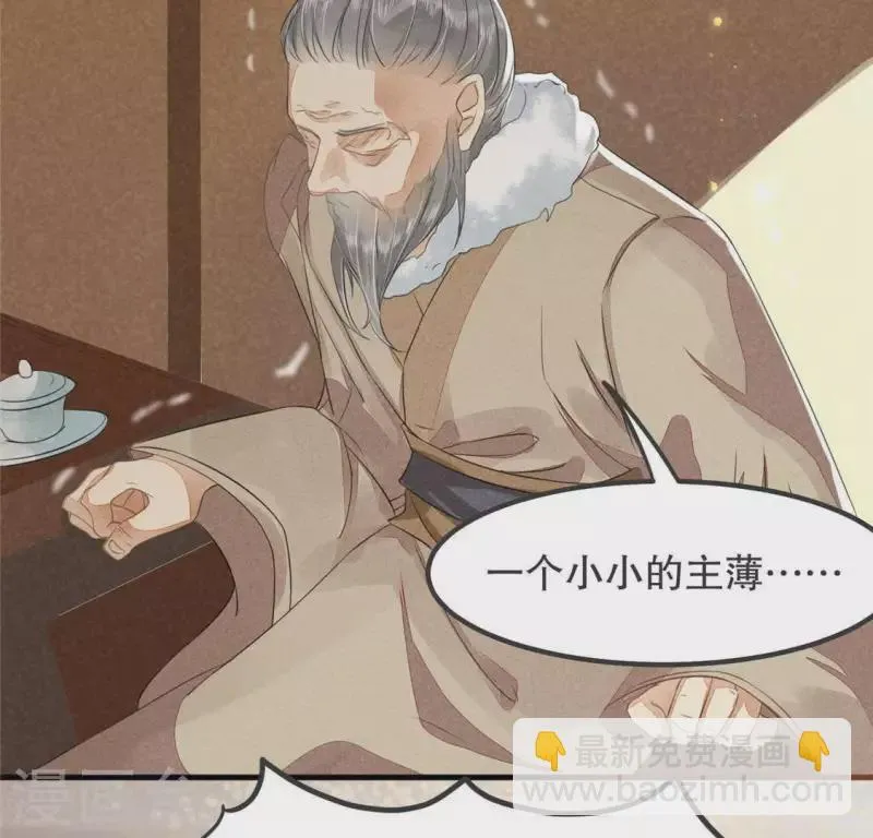 第32话 积德？ 第14页