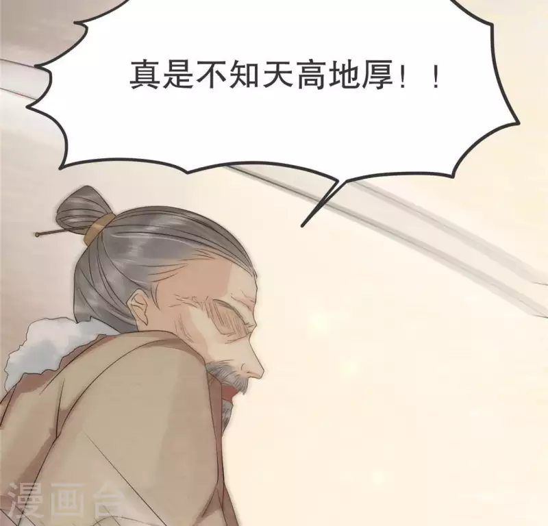 第32话 积德？ 第15页