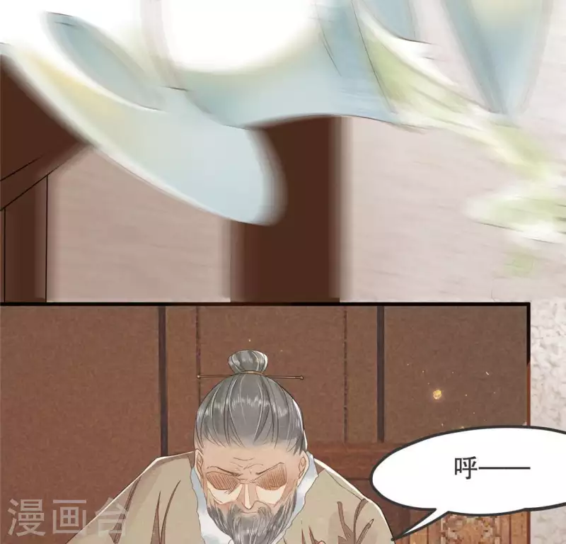 第32话 积德？ 第17页