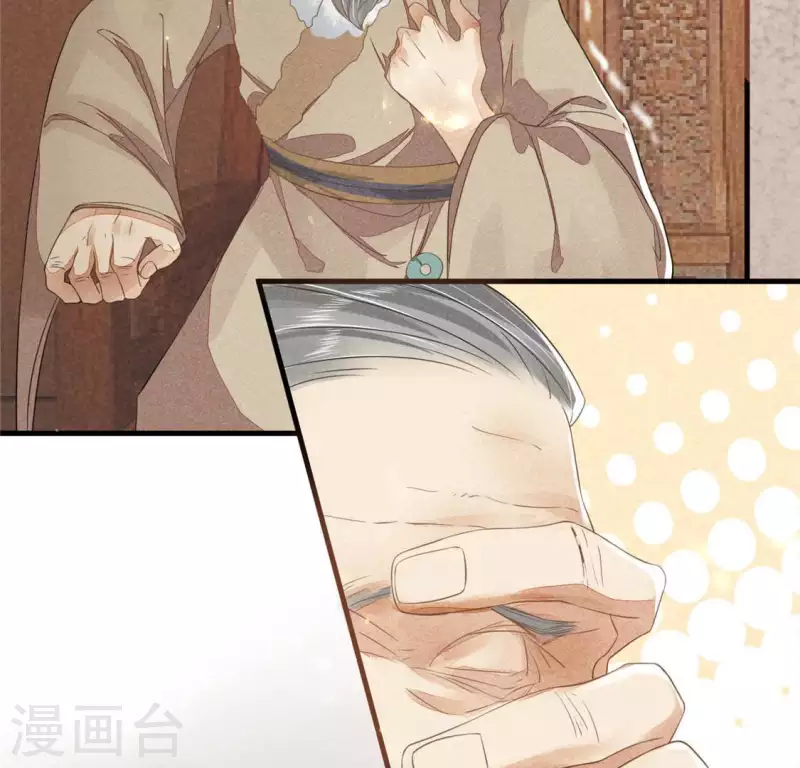 第32话 积德？ 第18页