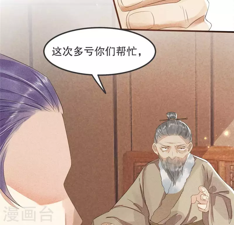 第32话 积德？ 第19页