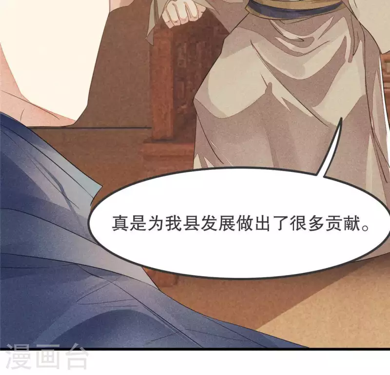 第32话 积德？ 第20页
