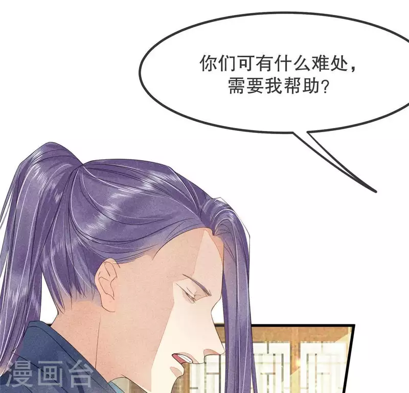第32话 积德？ 第22页