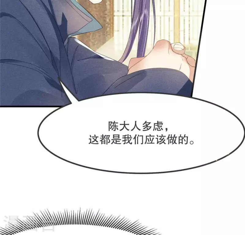 第32话 积德？ 第23页