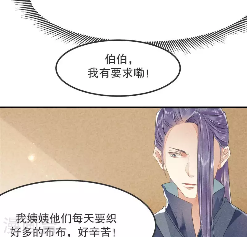 第32话 积德？ 第25页