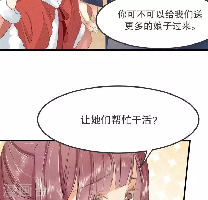 第32话 积德？ 第27页