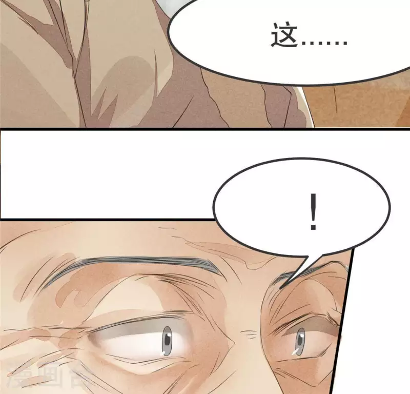 第32话 积德？ 第30页