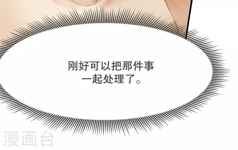 第32话 积德？ 第31页