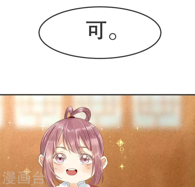 第32话 积德？ 第32页